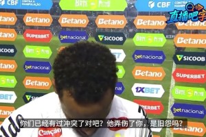 曾遭其剪刀脚铲伤！内马尔谈与对手冲突：他今天扬言要再废我一次