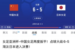 乐鱼官方入口-日本女足近4届亚洲杯3次夺冠，唯一一次是半决赛遭中国女足淘汰