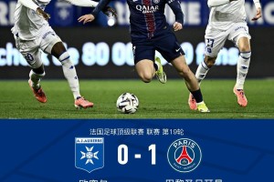 乐鱼-剑南春丨巴黎1-0欧塞尔，巴尔科拉破门+失良机，登贝莱助攻